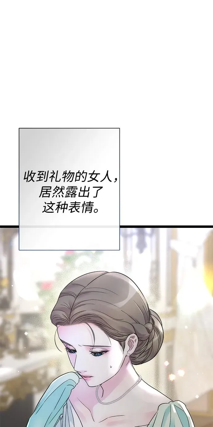[第86话] 所以你也要撑下去 第12页
