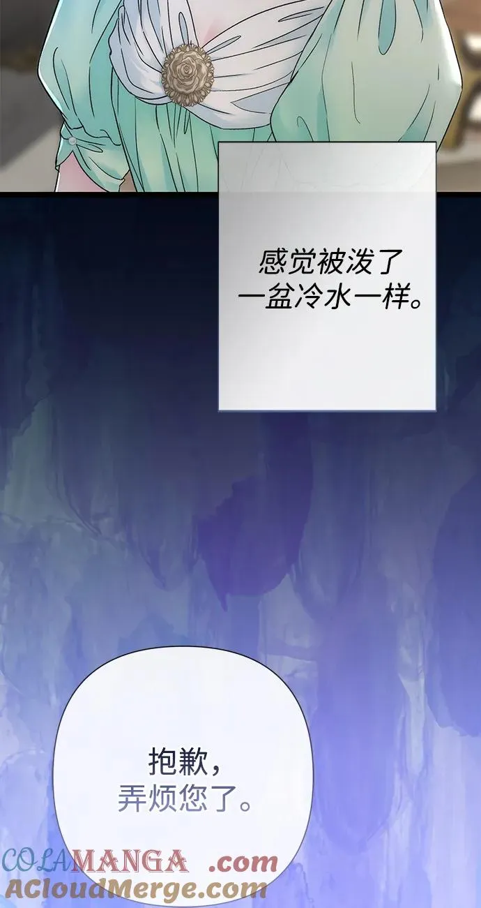 [第86话] 所以你也要撑下去 第13页