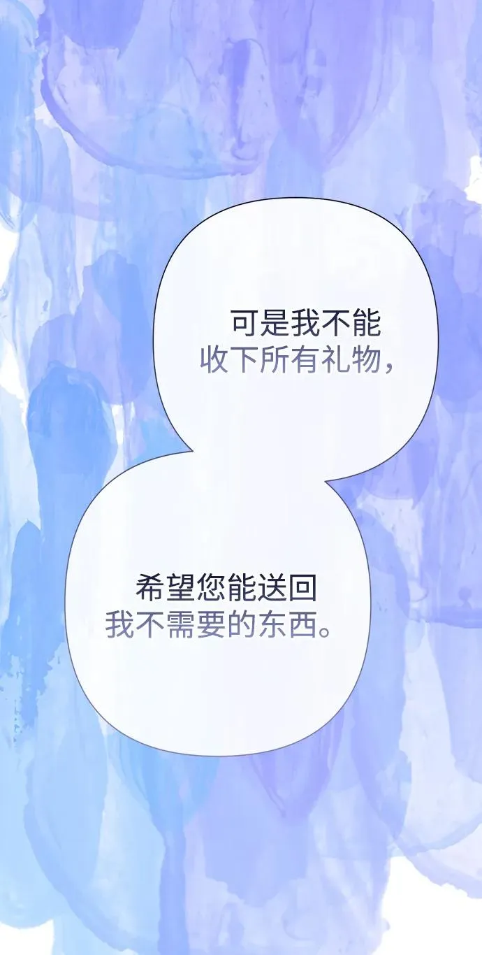 [第86话] 所以你也要撑下去 第14页