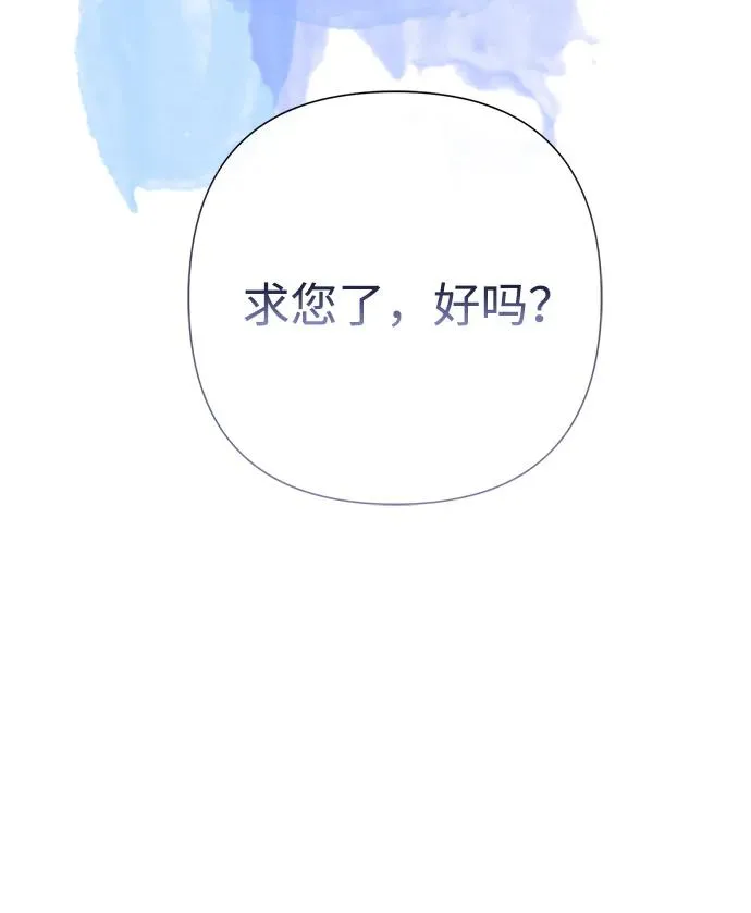 [第86话] 所以你也要撑下去 第15页