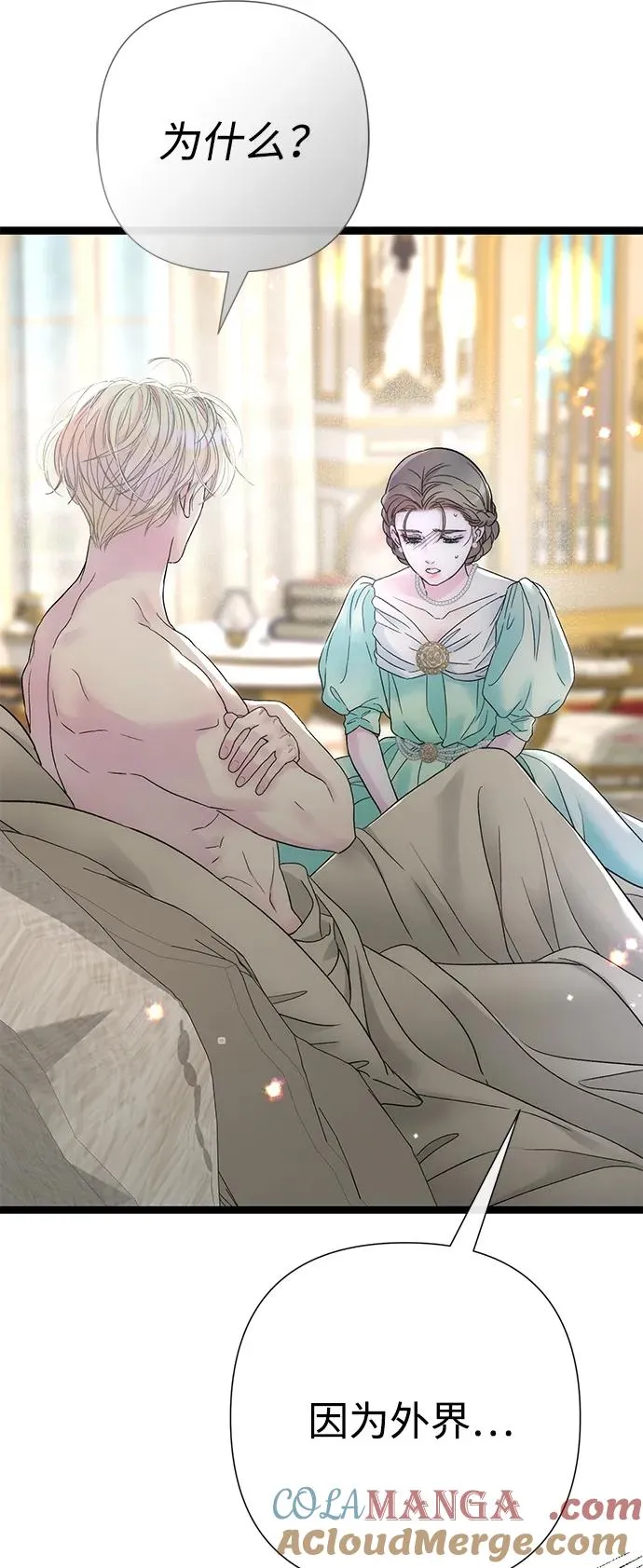 [第86话] 所以你也要撑下去 第16页