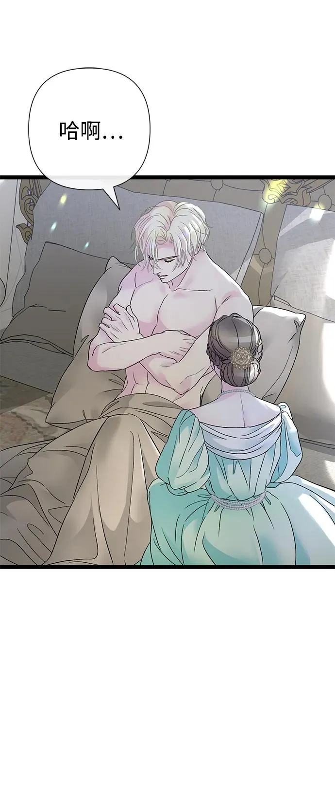 [第86话] 所以你也要撑下去 第18页