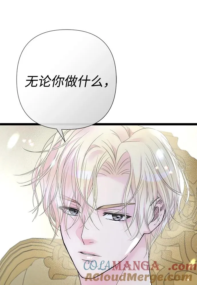 [第86话] 所以你也要撑下去 第19页