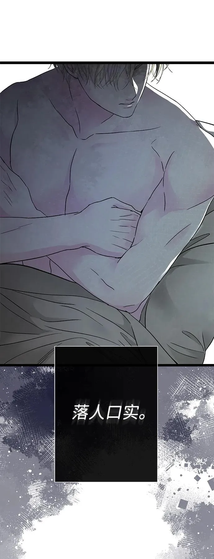 [第86话] 所以你也要撑下去 第23页