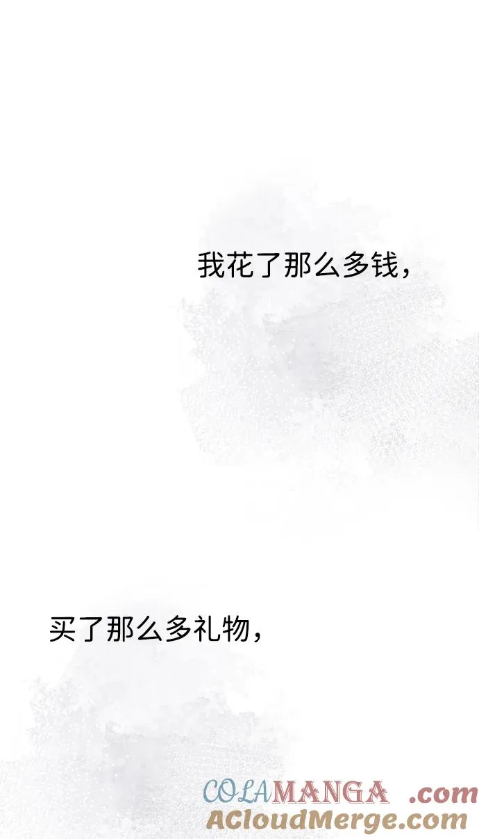 [第86话] 所以你也要撑下去 第25页