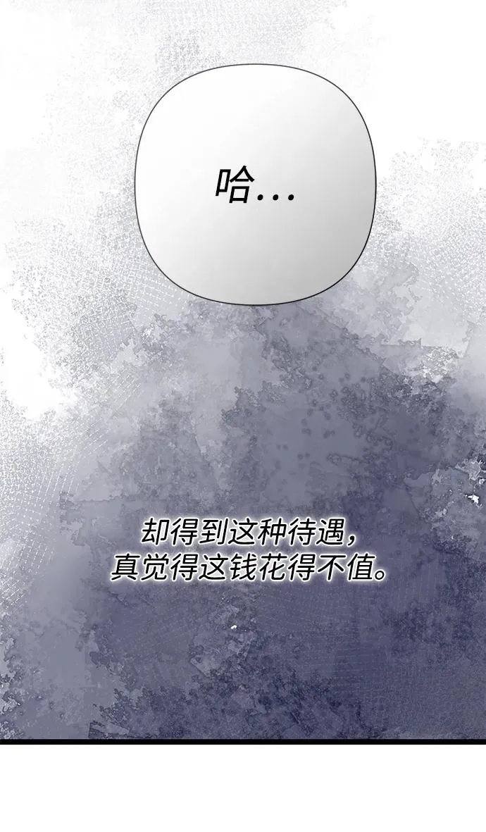 [第86话] 所以你也要撑下去 第26页