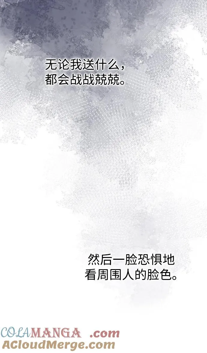 [第86话] 所以你也要撑下去 第28页