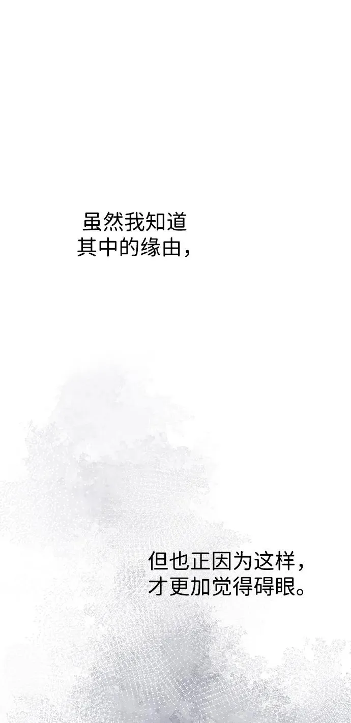 [第86话] 所以你也要撑下去 第29页