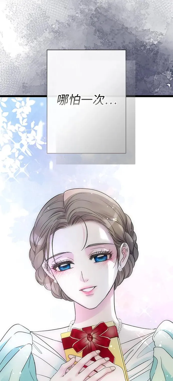 [第86话] 所以你也要撑下去 第30页