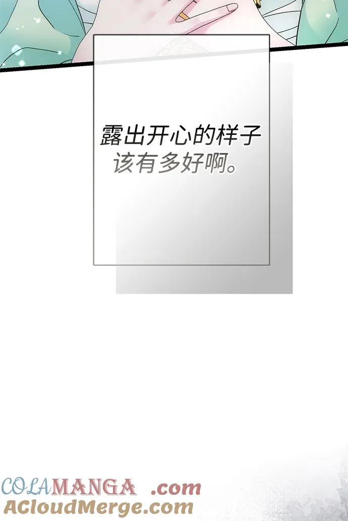 [第86话] 所以你也要撑下去 第31页