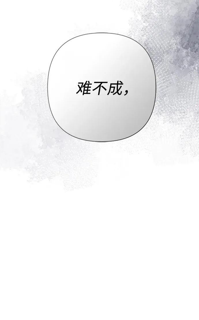 [第86话] 所以你也要撑下去 第32页