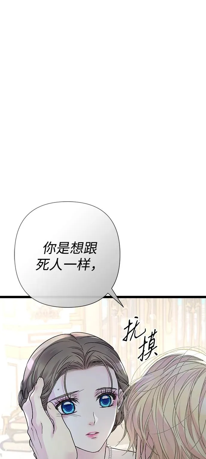 [第86话] 所以你也要撑下去 第33页