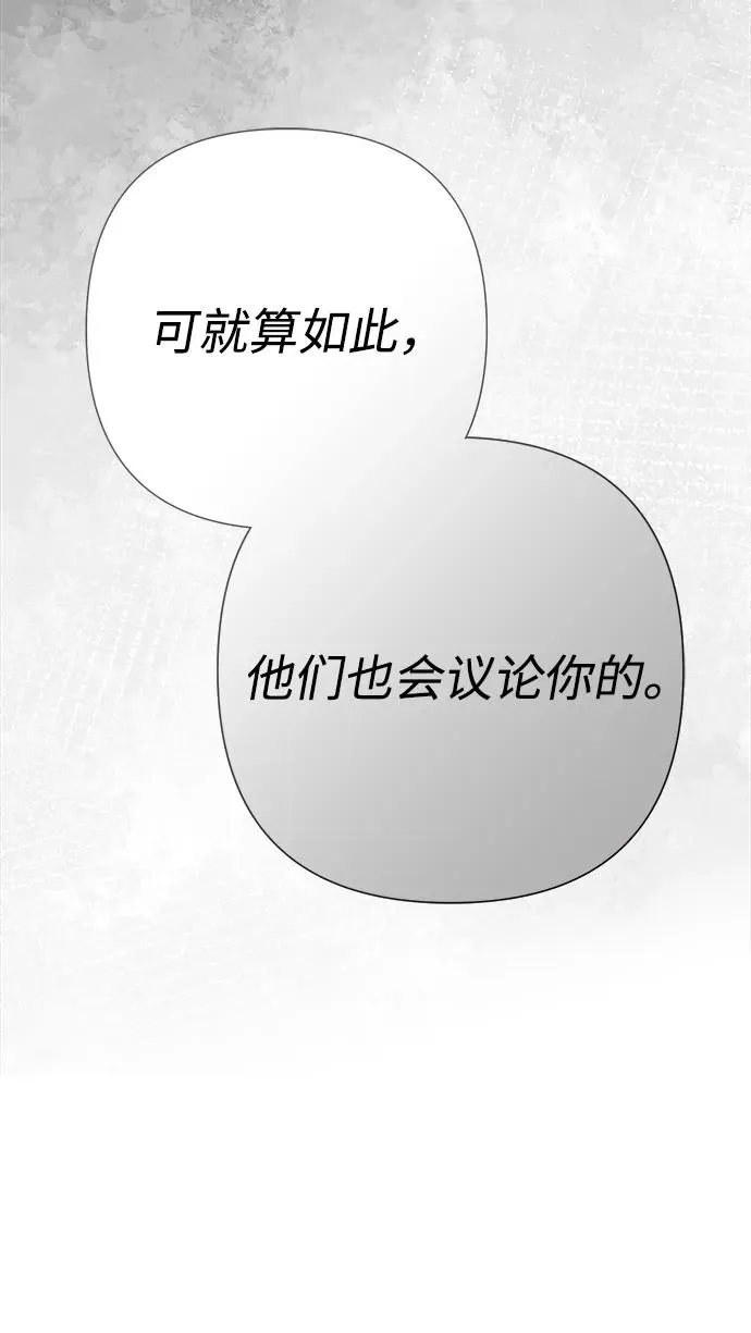 [第86话] 所以你也要撑下去 第35页