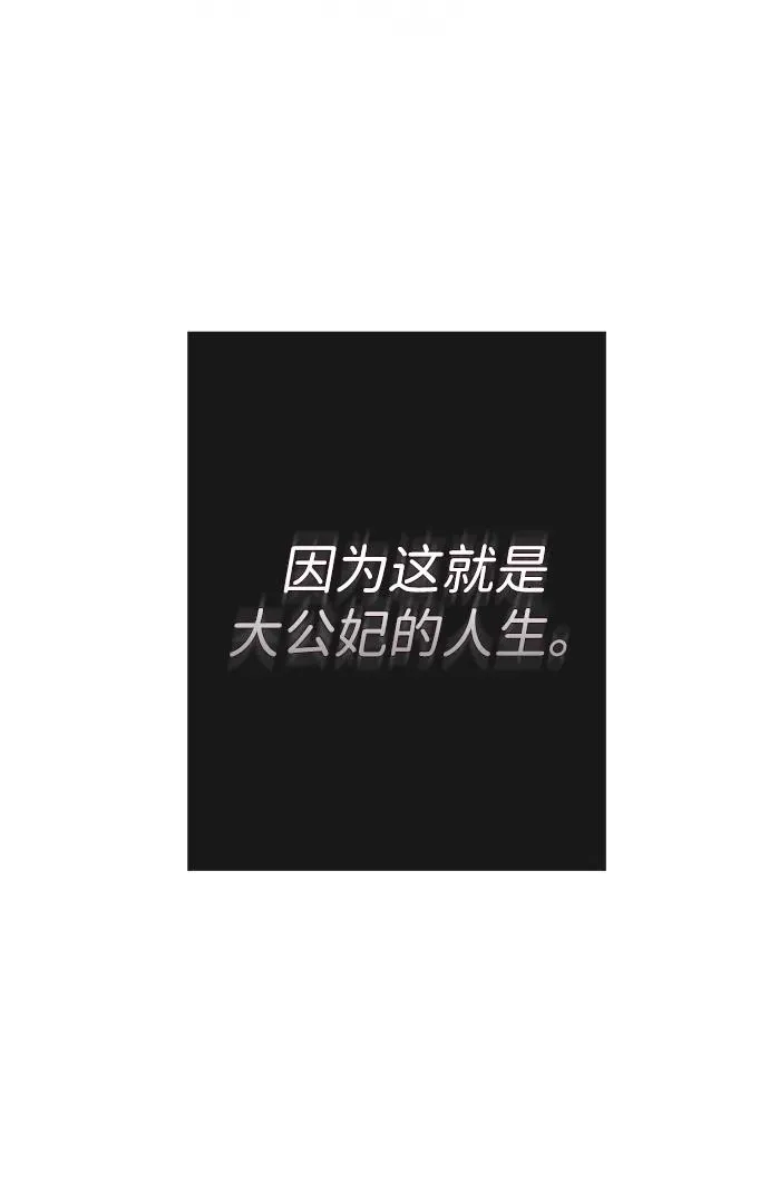 [第86话] 所以你也要撑下去 第39页