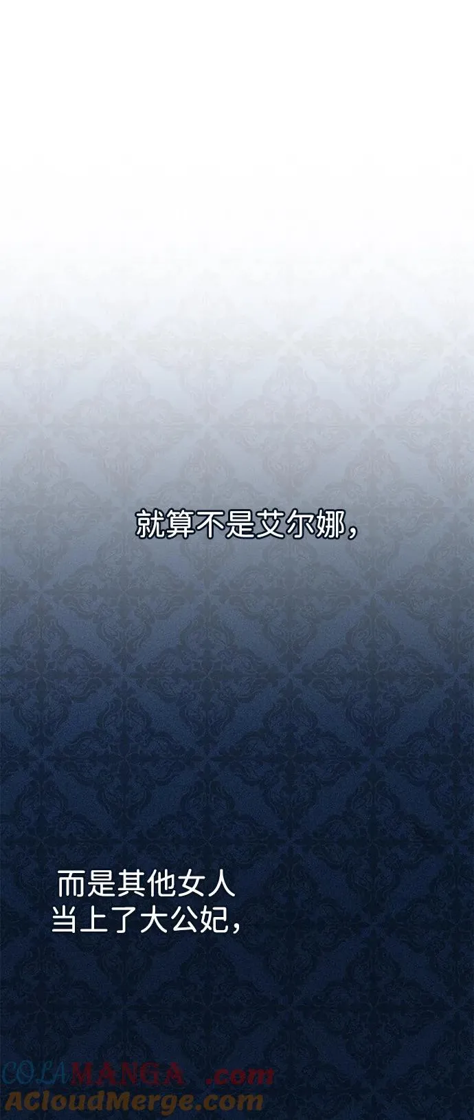 [第86话] 所以你也要撑下去 第40页