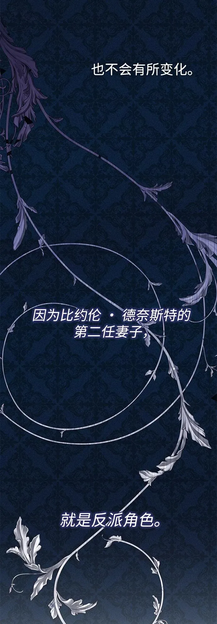 [第86话] 所以你也要撑下去 第41页