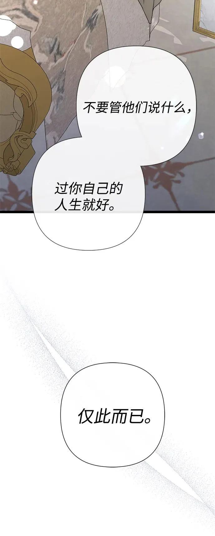 [第86话] 所以你也要撑下去 第44页