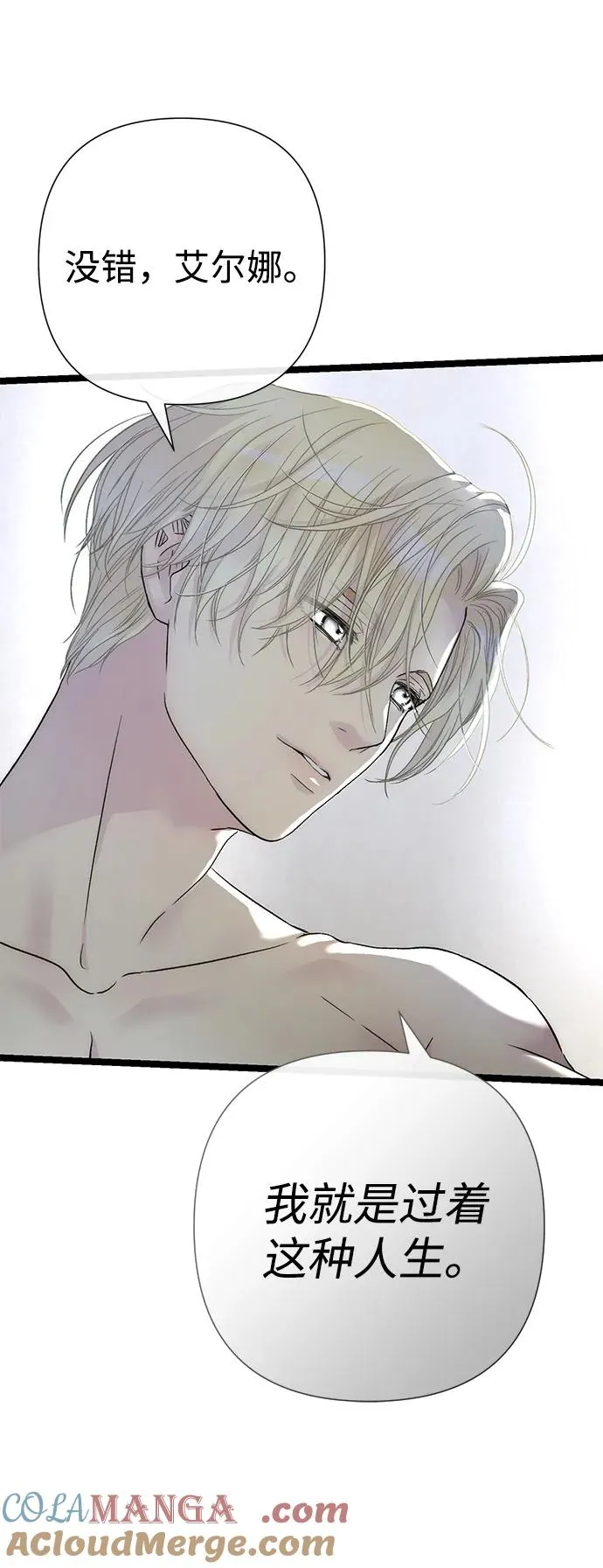 [第86话] 所以你也要撑下去 第46页