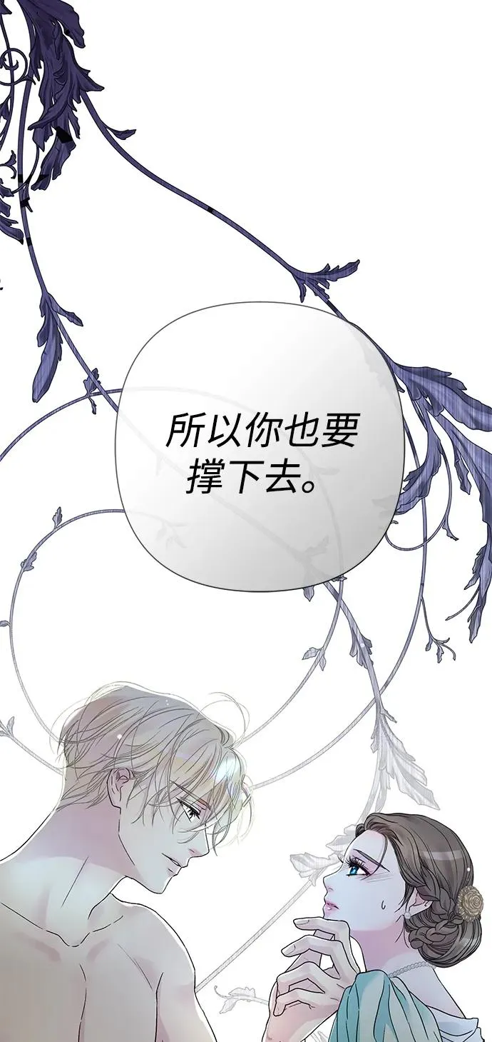[第86话] 所以你也要撑下去 第48页