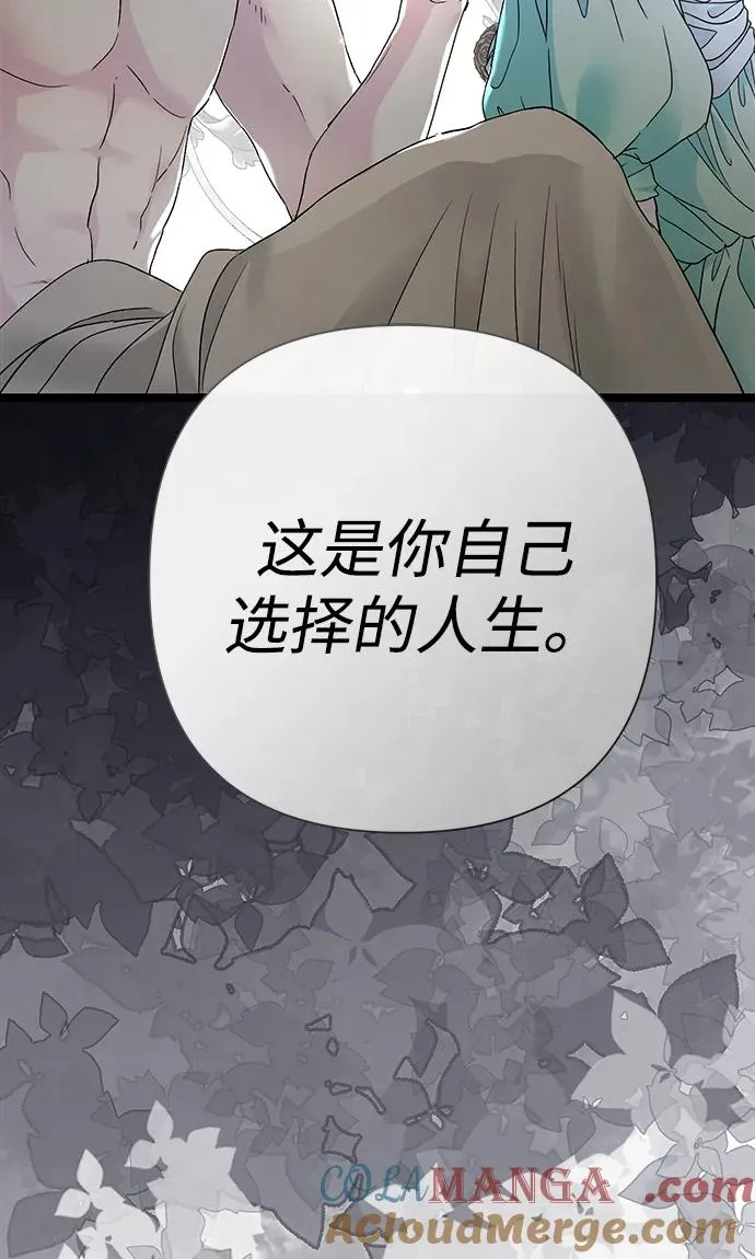 [第86话] 所以你也要撑下去 第49页