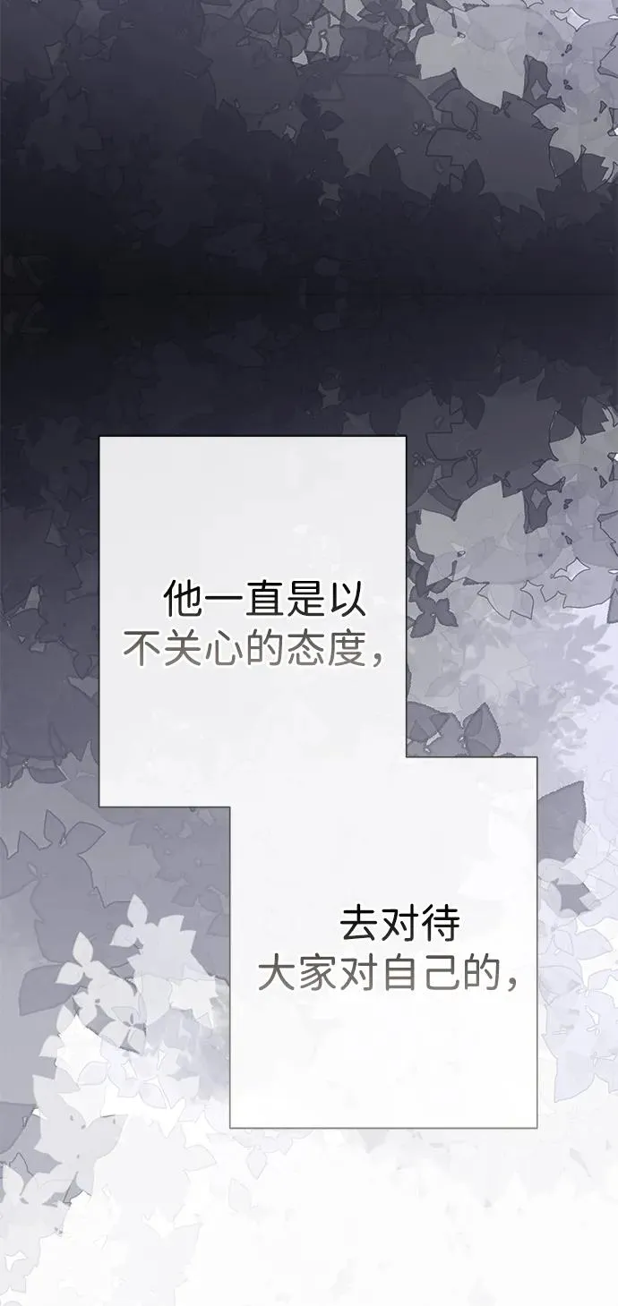 [第86话] 所以你也要撑下去 第51页