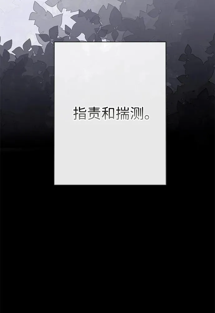 [第86话] 所以你也要撑下去 第53页