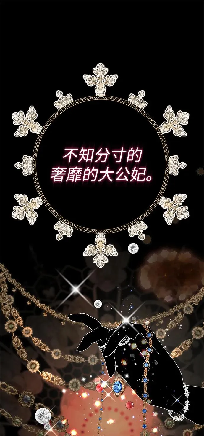 [第86话] 所以你也要撑下去 第54页