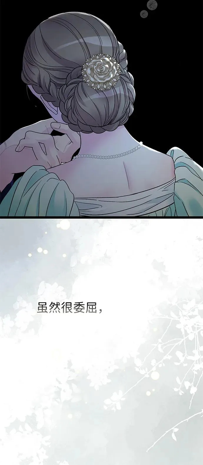 [第86话] 所以你也要撑下去 第56页
