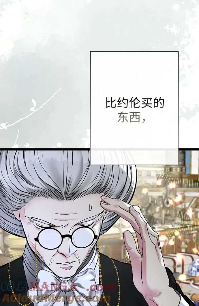 [第86话] 所以你也要撑下去 第58页
