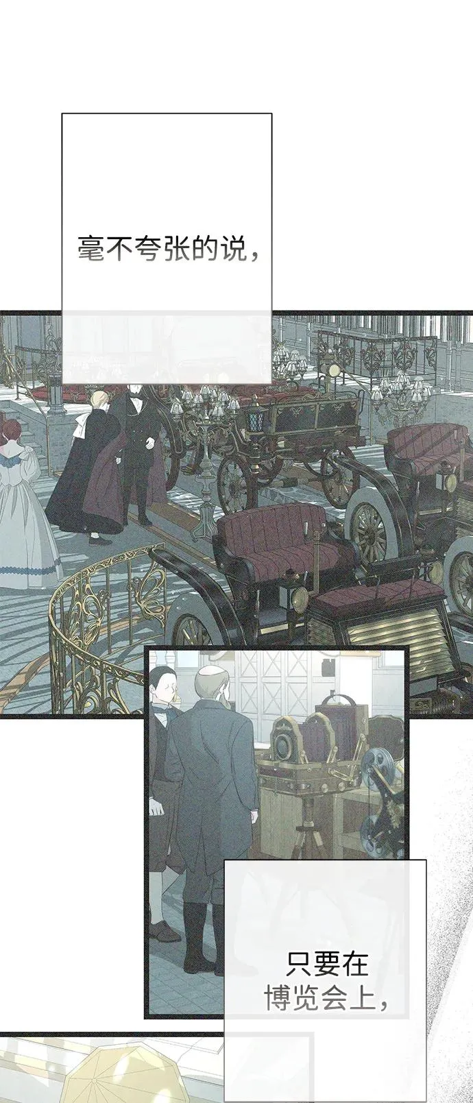 [第86话] 所以你也要撑下去 第60页