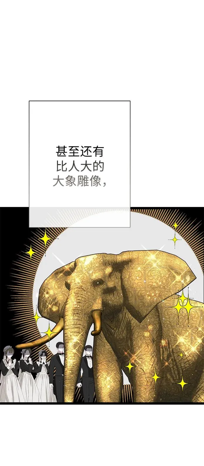 [第86话] 所以你也要撑下去 第63页