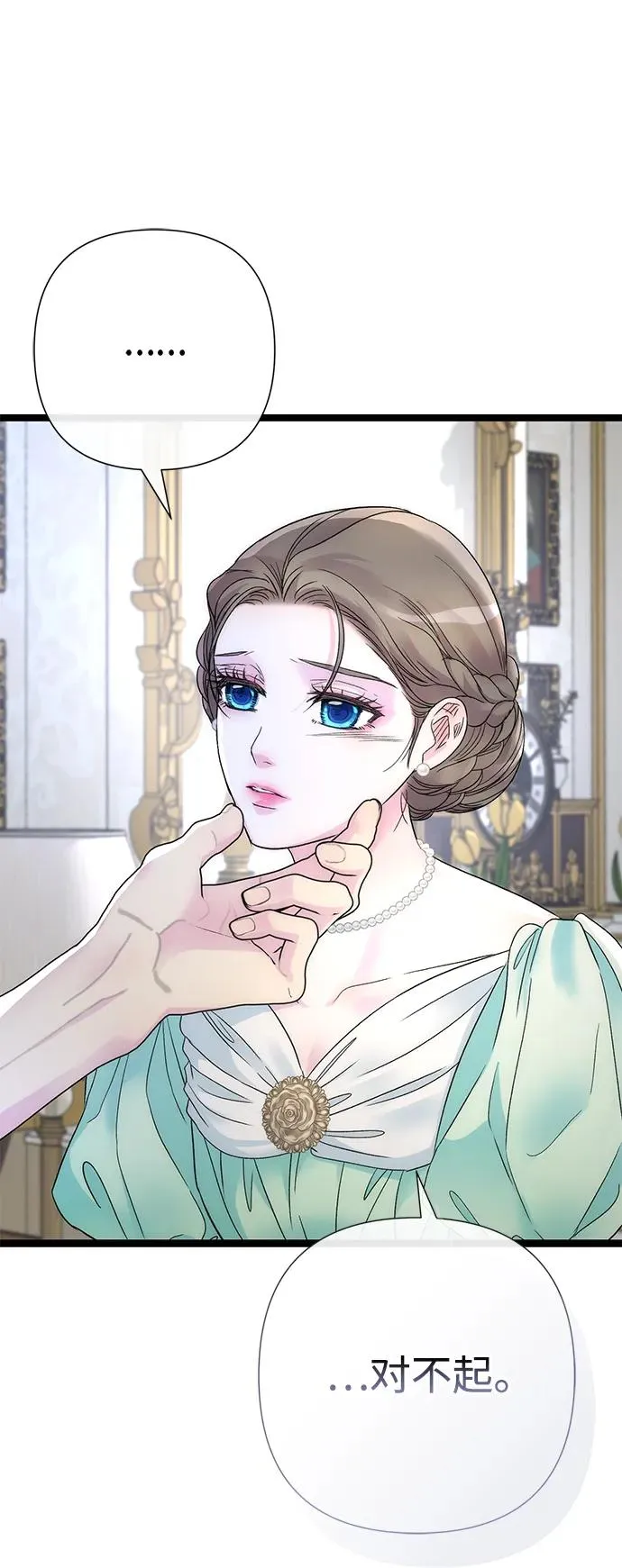 [第86话] 所以你也要撑下去 第65页