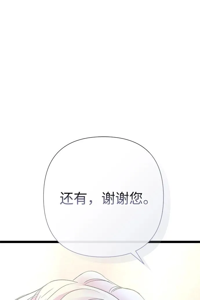 [第86话] 所以你也要撑下去 第66页