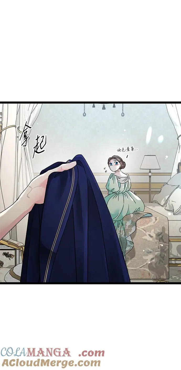 [第86话] 所以你也要撑下去 第70页