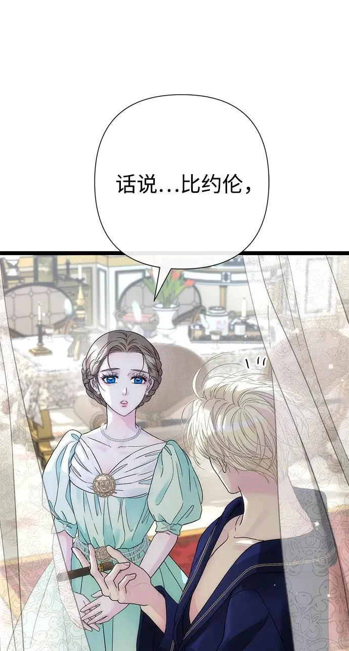 [第86话] 所以你也要撑下去 第72页