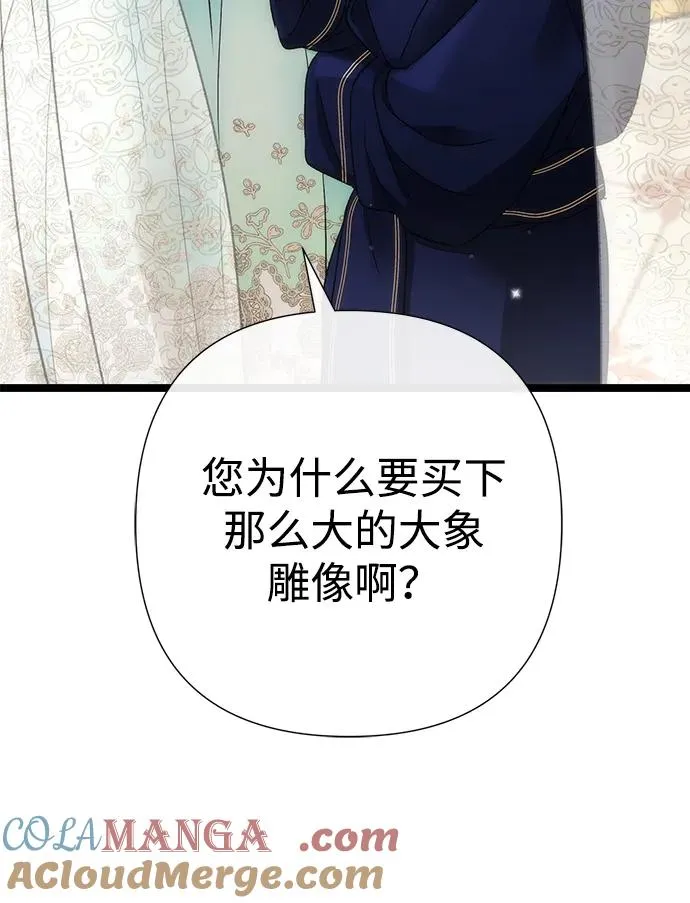 [第86话] 所以你也要撑下去 第73页
