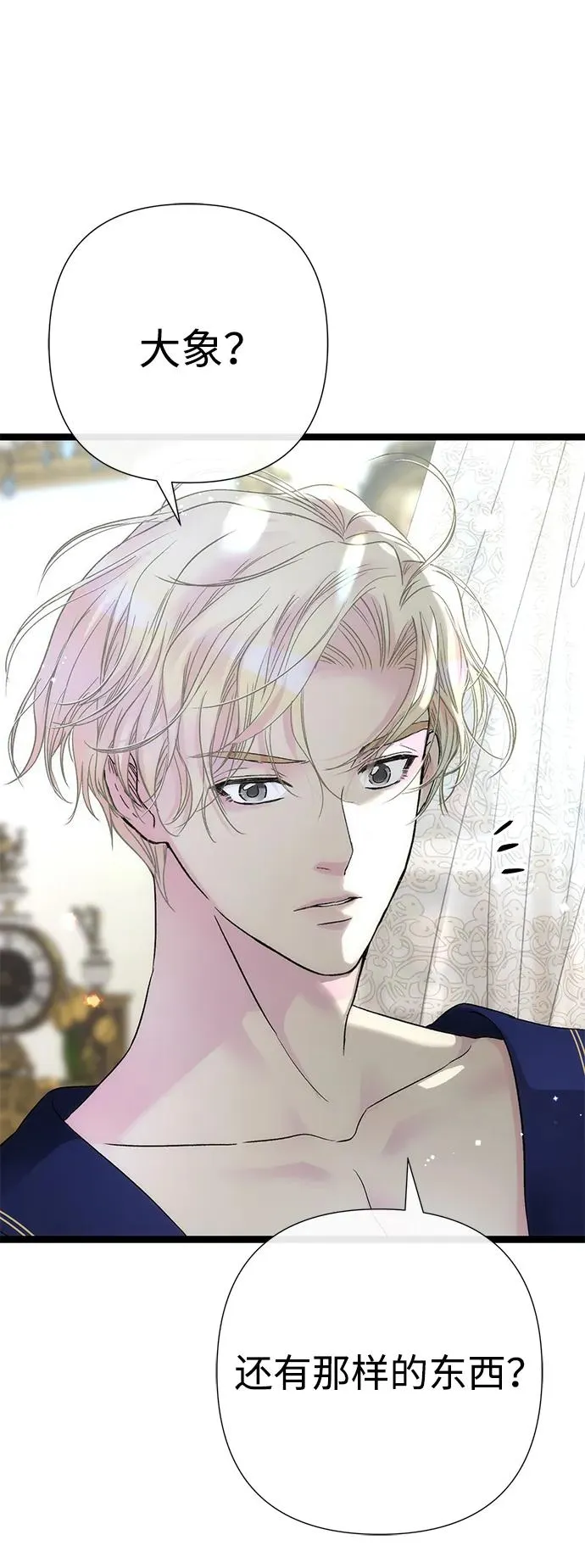 [第86话] 所以你也要撑下去 第74页