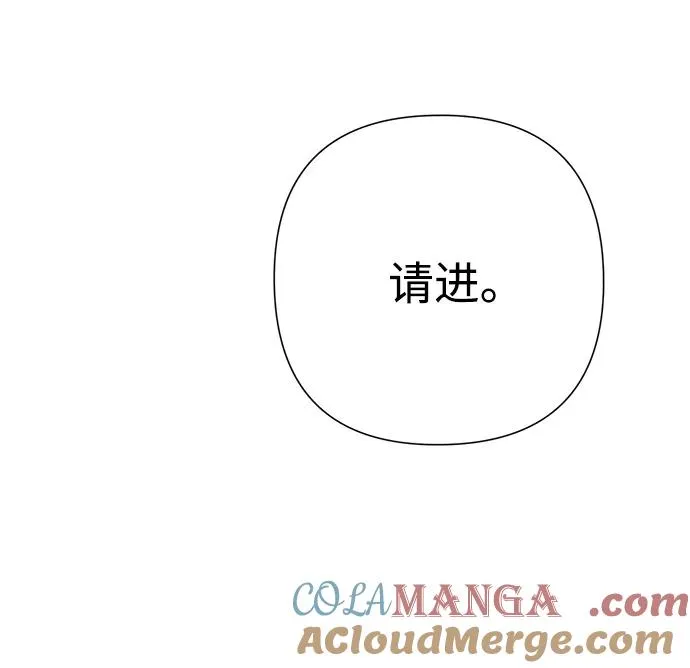 [第86话] 所以你也要撑下去 第76页
