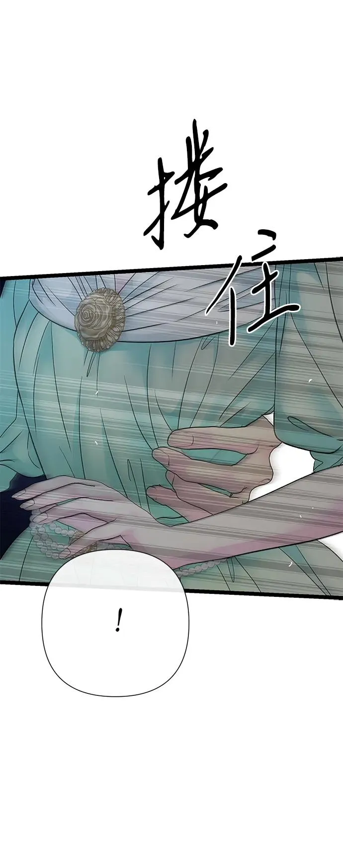 [第86话] 所以你也要撑下去 第78页