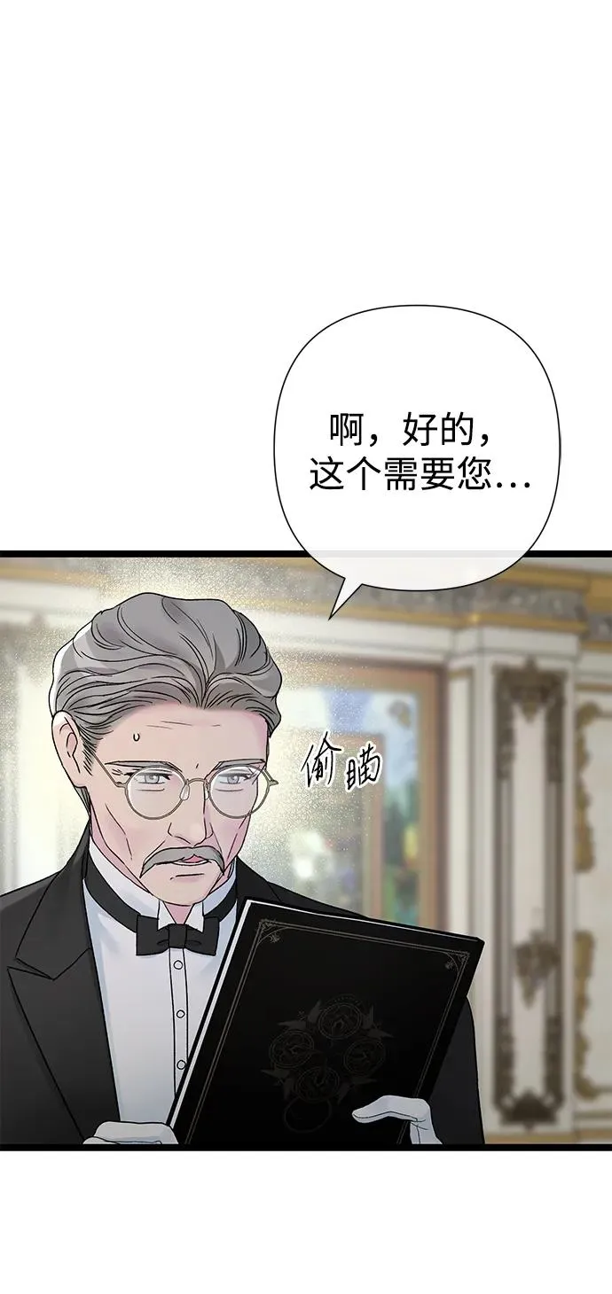 [第86话] 所以你也要撑下去 第80页
