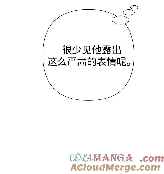 [第86话] 所以你也要撑下去 第82页