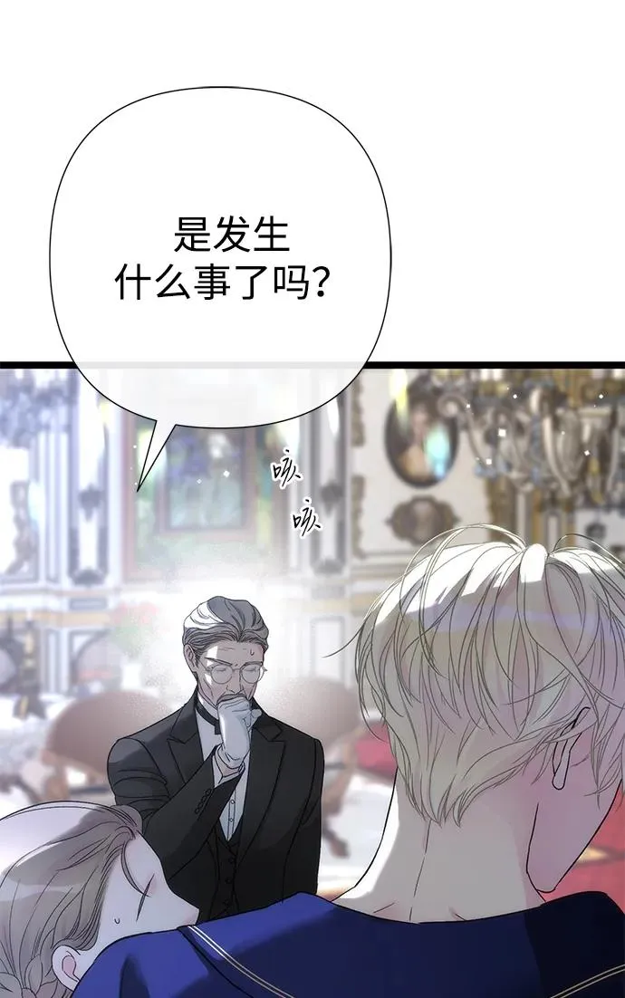 [第86话] 所以你也要撑下去 第83页