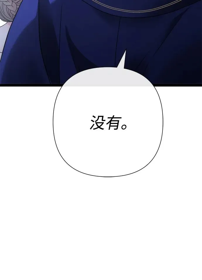 [第86话] 所以你也要撑下去 第84页