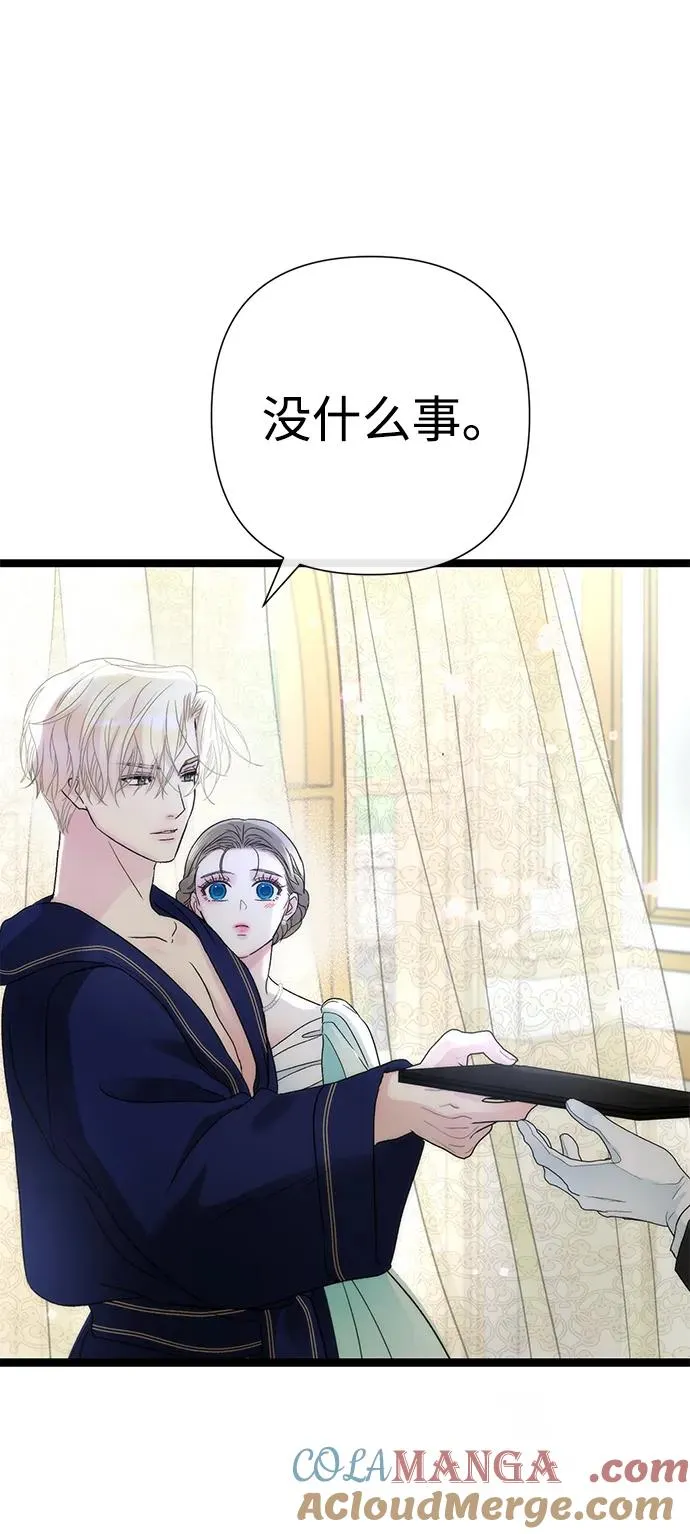 [第86话] 所以你也要撑下去 第85页