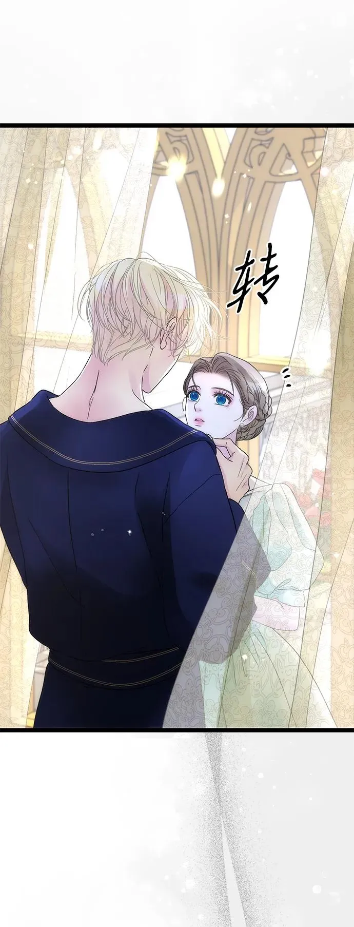 [第86话] 所以你也要撑下去 第87页