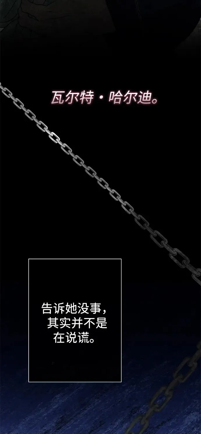 [第86话] 所以你也要撑下去 第92页