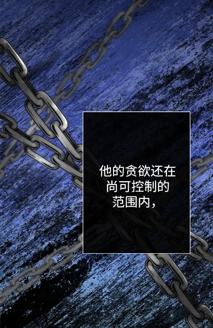 [第86话] 所以你也要撑下去 第93页
