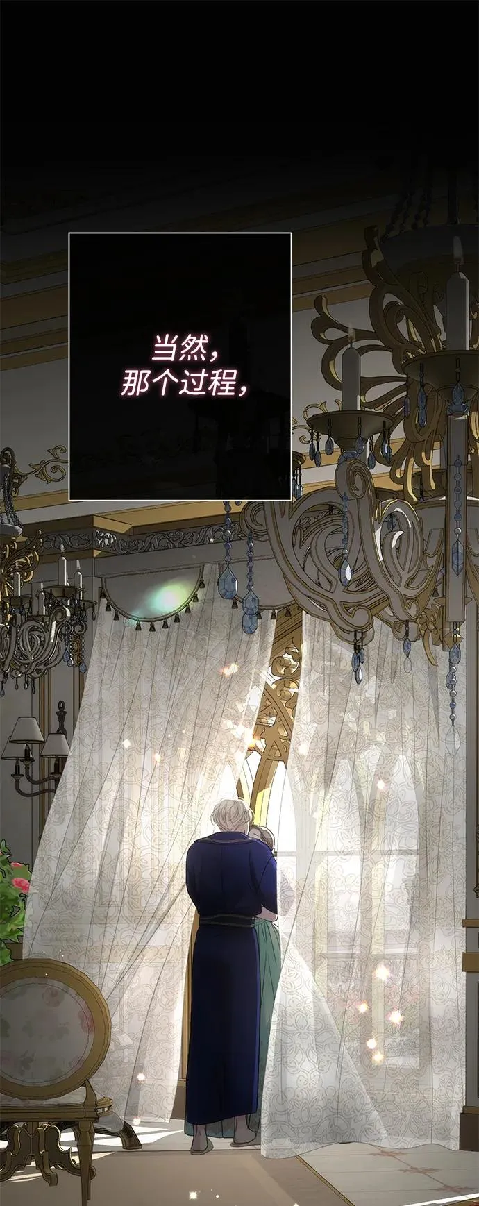 [第86话] 所以你也要撑下去 第95页