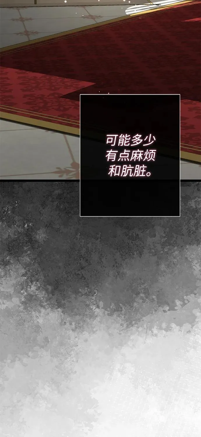 [第86话] 所以你也要撑下去 第96页