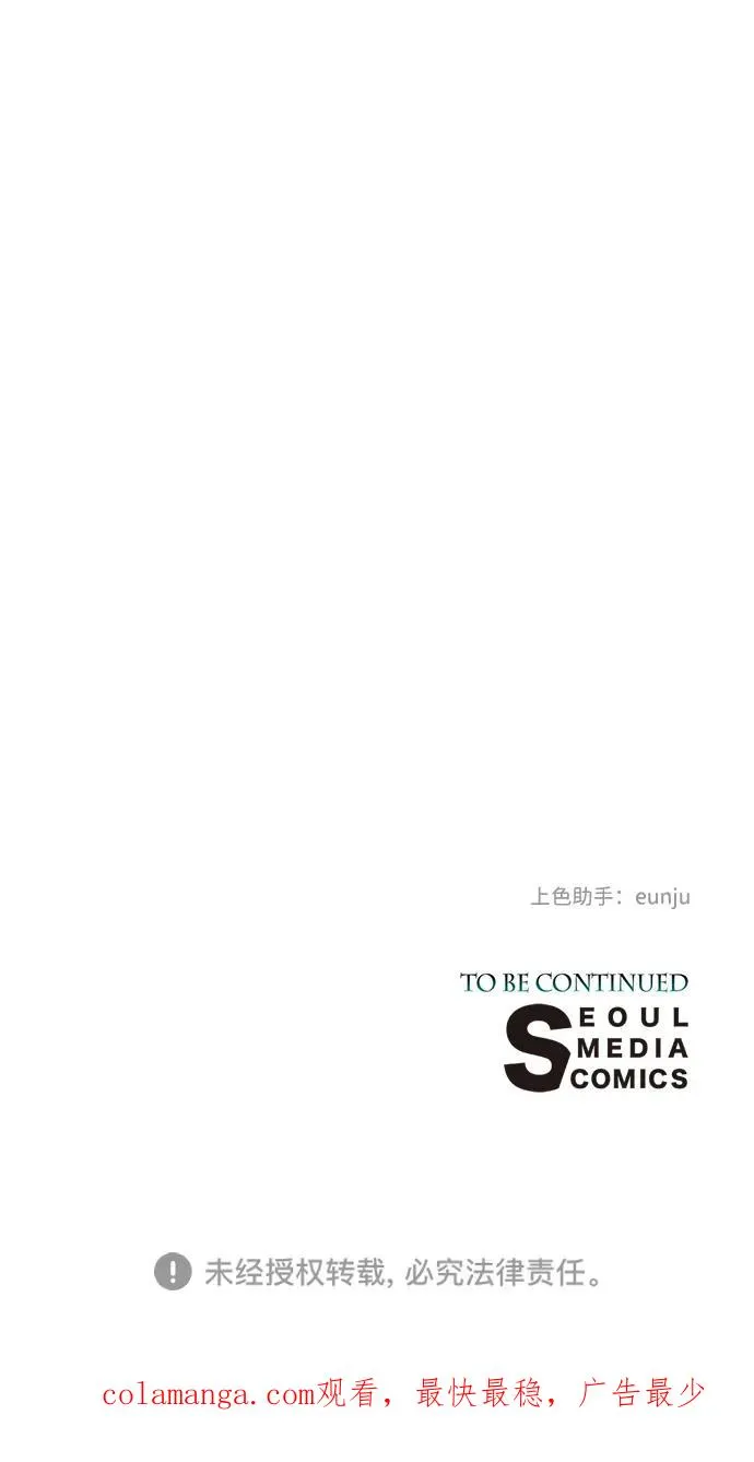 [第86话] 所以你也要撑下去 第98页